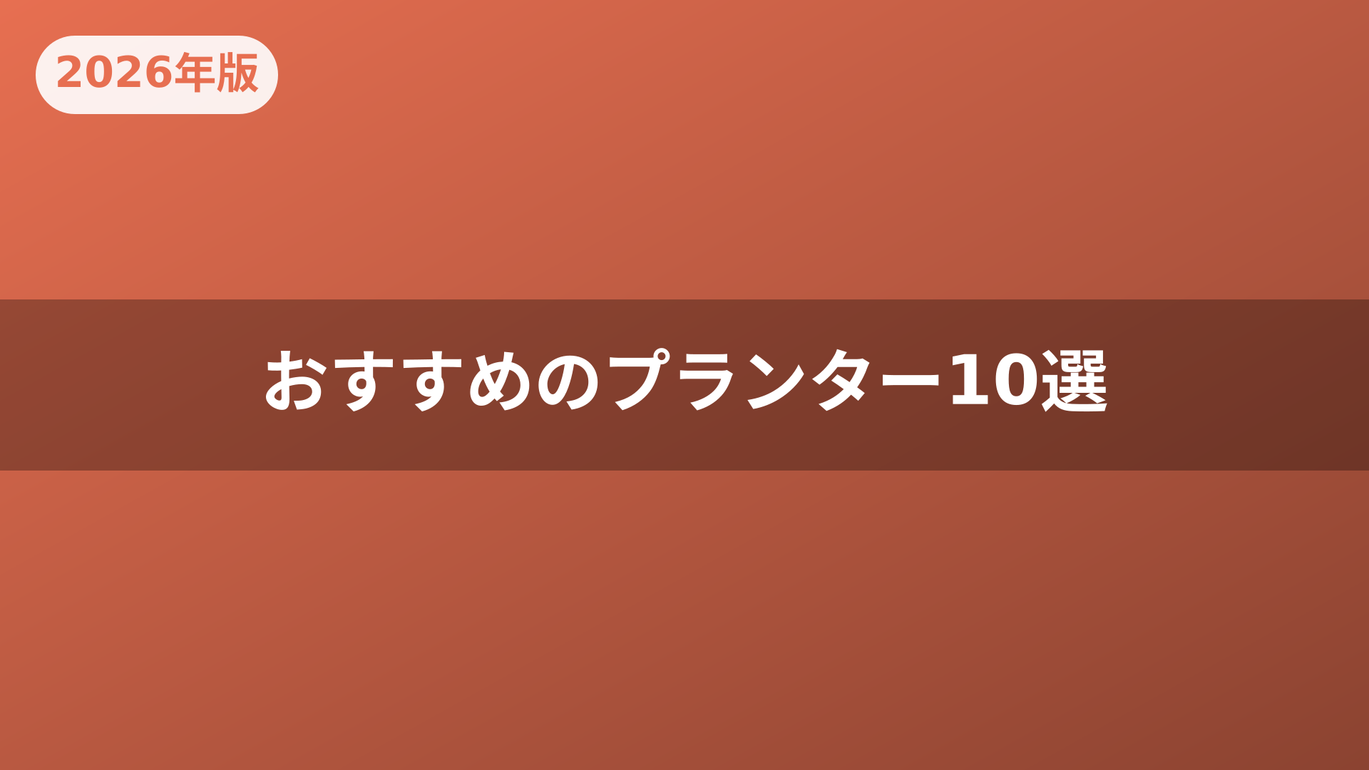 おすすめのプランター10選