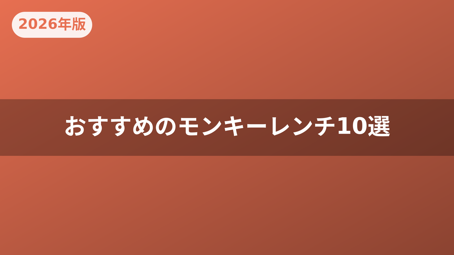 おすすめのモンキーレンチ10選